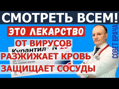 СМОТРЕТЬ ВСЕМ! Лекарство для иммунитета | Разжижения крови | Укрепления сосудов.