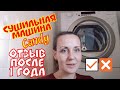 СУШИЛЬНАЯ МАШИНА Candy после 1 ГОДА использования / ОТЗЫВ 2020 все нюансы работы / ТРИЖДЫmama life