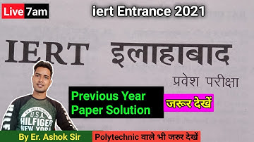 iert previous year question paper | iert entrance exam preparation 2022 | iert ki taiyari kaise kare