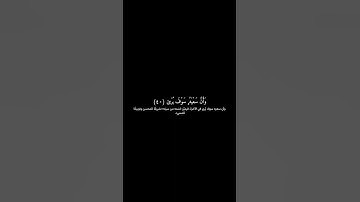 ادريس ابكر | كروما شاشة سوداء قران كريم | تلاوة من سورة النجم ⭐️