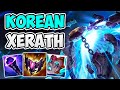 KOREAN CHALLENGER XERATH ONE-TRICK FULL GAMEPLAY! | CHALLENGER XERATH MID GAMEPLAY | 12.8 S12