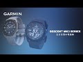 GARMIN Descent MK3i GPS 潛水電腦錶-43mm product youtube thumbnail