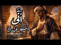 أنى أضيع عهدك ابن زيدون 