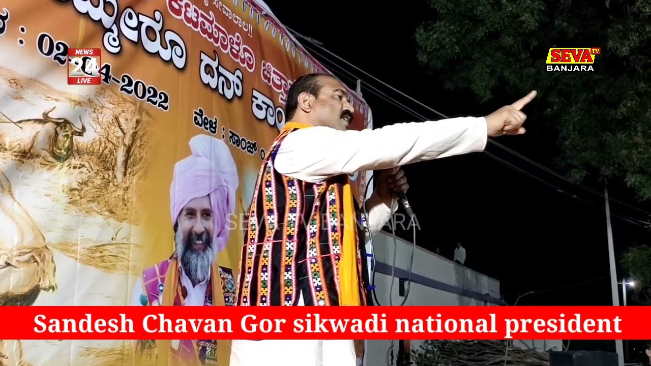 Sandesh Chavan Gor sikwadi national president ||