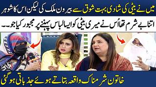 What Happened To Newly Married Bride In a foreign Country? | Shameful Story😱 | Madeha Naqvi