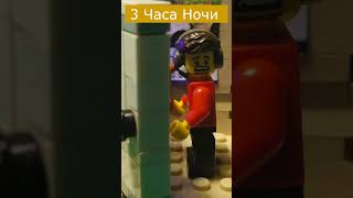 Что нужно делать в 3 Часа ночи?! Приколы 8 #shorts