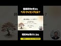 【人生100年時代】「終の棲家」いつ買うのが正解？