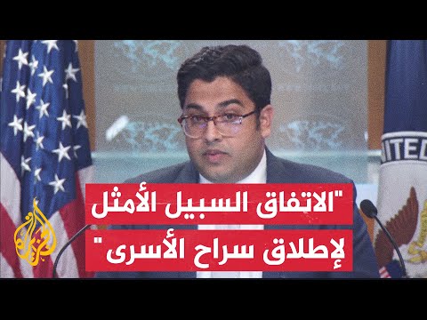 الخارجية الأمريكية: إذا لم يكن لدى إسرائيل خطة سياسية لمستقبل غزة فستجد نفسها غارقة في دوامة العنف