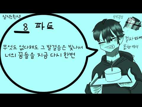 공룡님 생신기념 15인 henceforth대합작 모집(완료!)