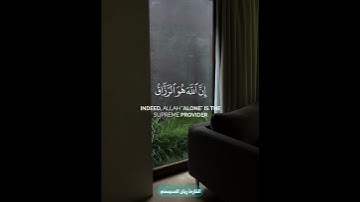 القارئ الشيخ || ريان المحيسني || وذكر فإن الذكرىٰ تنفع المؤمنين || #quran #قرآن_كريم #ستوري