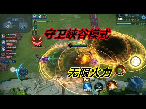 小杨揭秘254：守卫峡谷里使用无限火力会怎样？直接弹出未知错误