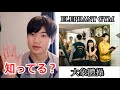 知ってたら音楽通!台湾発ロックバンドElephant Gym(大象體操)