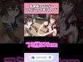そういや高身長スレンダーライバーっておらんよな　#vtuber #shorts #ぶいホロライブ