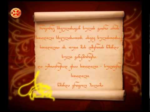 წმინდა გრიგოლ პალამა - 06