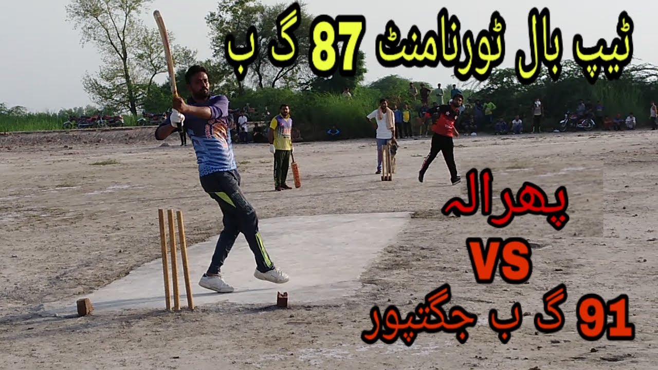 Tape ball match 91gb VS phrala 258 rb Tournament 87 gb Full HD 1080p