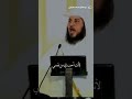 شاهد شرط مهم من شروط الإيمان محمد العريفي الشيخ محمد العريفي