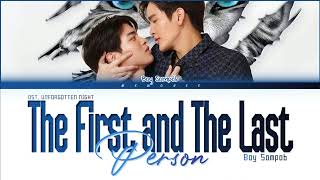 【Boy Sompob】The First and The Last Person - Ost. Unforgotten Night (Color Coded Lyrics)