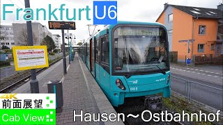 【4K前面展望】ドイツフランクフルト地下鉄U6(ハオゼン～フランクフルト東)