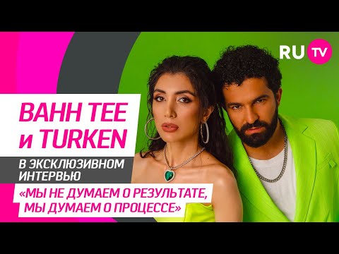 Bahh Tee И Turken На Ru.Tv Про Новый Клип «Фантазия», Молодых Артистов, Соцсети И Кальянный Рэп