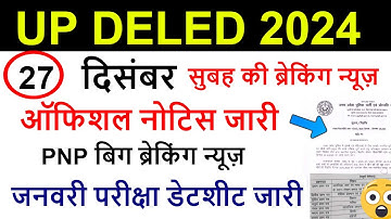 up deled 1st, 2nd, 3rd, 4th semester 2023/ up deled scrutiny result 2023 /deled exam date sheet 2023