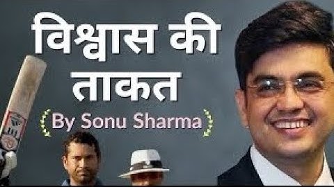 motivational story sachin tendulkar and brad hogg by sonu sharma #motivation #sonusharma