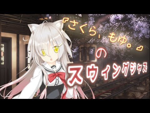 激レア favorite さくら、もゆ。 イベント会場限定 色紙 クロ さくら、Reincarnation -Swing Jazz(?) ver.- (Favorite