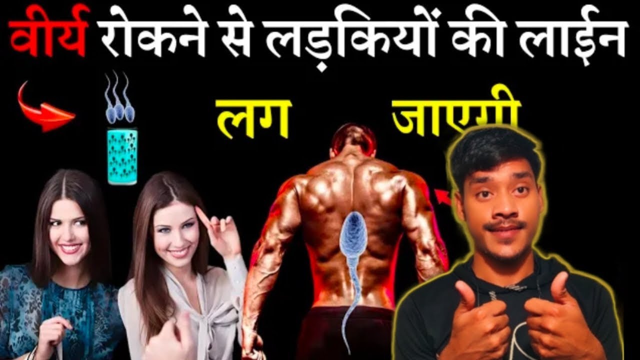 ब्रह्मचर्य ही असली🤝चमक का🙏वरदान है How to follow Brahmacharya💪life Habits in Hindi