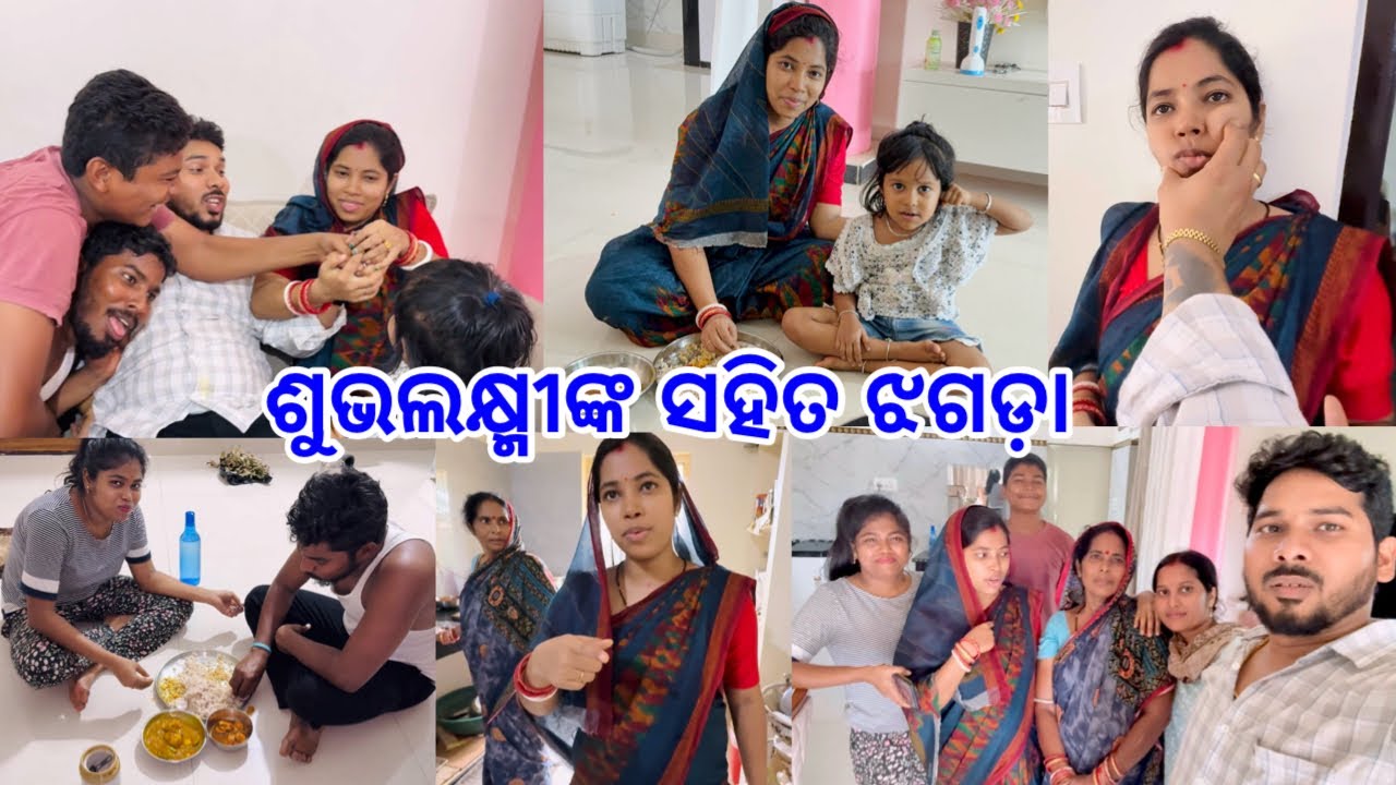 ଶୁଭଲକ୍ଷ୍ମୀଙ୍କ ସହିତ ହେଲା ଝଗଡ଼ା 😡@DpEatingShow