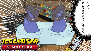 【TCG Card Shop Simulator】100万円のカード引いたらメンギフ100件配ります！