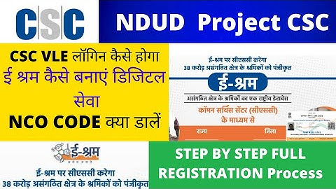 ई श्रम कार्ड रजिस्ट्रेशन online 2021| CSC VLE Digital seva NDUW Project csc through 2021/#NDUW#eshra