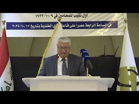 كلمة رئيس المؤسسة المحامي يحيى الواجد بمناسبة مرور 92 عاما على انتخاب الفقيه الدستوري ناجي السويدي
