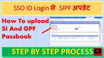GPF and SI passbook upload kaise kare #SSO_Login #MJTEACHERS
