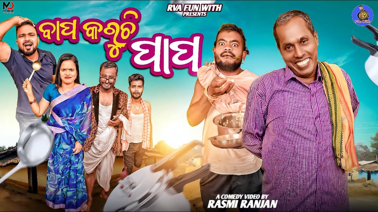 Bapa Karuchi Papa | Odia Comedy Video | Nali Amba & Mr Tulu Comedian | RVA Production