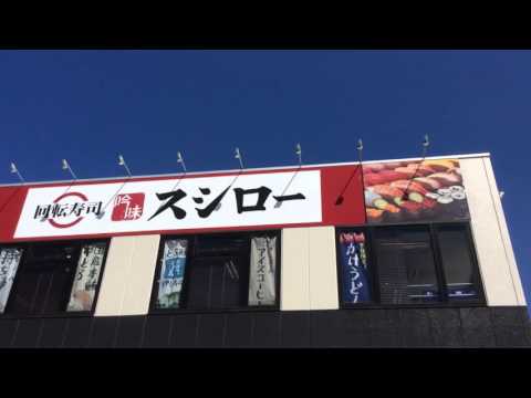 クックドア スシロー 千葉寺店 千葉県 クックドア スシロー 千葉寺店 千葉県