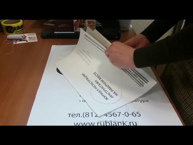 как прошить конверт с секретными документами схема