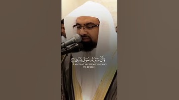 وان ليس للانسان الا ما سعى ناصر القطامي سورة النجم
