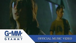 รักกินไม่ได้ - STER 【OFFICIAL MV】 chords