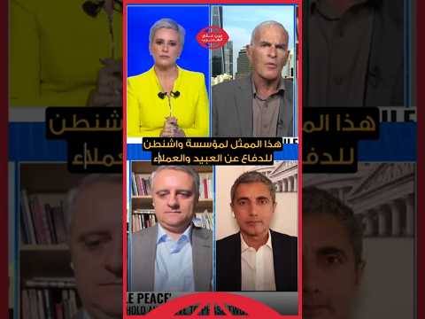 أنتم عملا ء ومأ جورون يهودي أمريكي يهاجم عربيا دفاعا عن المقا ومة  فلسطين