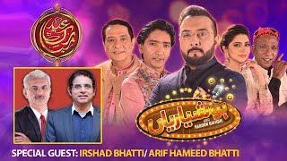 Hoshyarian | Haroon Rafiq | Eid Special | 9th JULY 2022