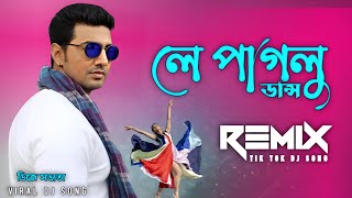 Le Paglu Dance ।। Dj Song 2025 ।। New Year 2025 ।। New Dj Song 2025 ।। Viral Dj Song 2025