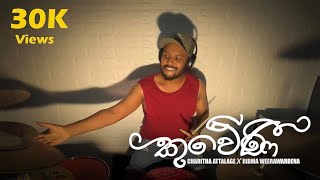 Video thumbnail of "Kuweni - Drum Cover - Charitha Attalage X Ridma"