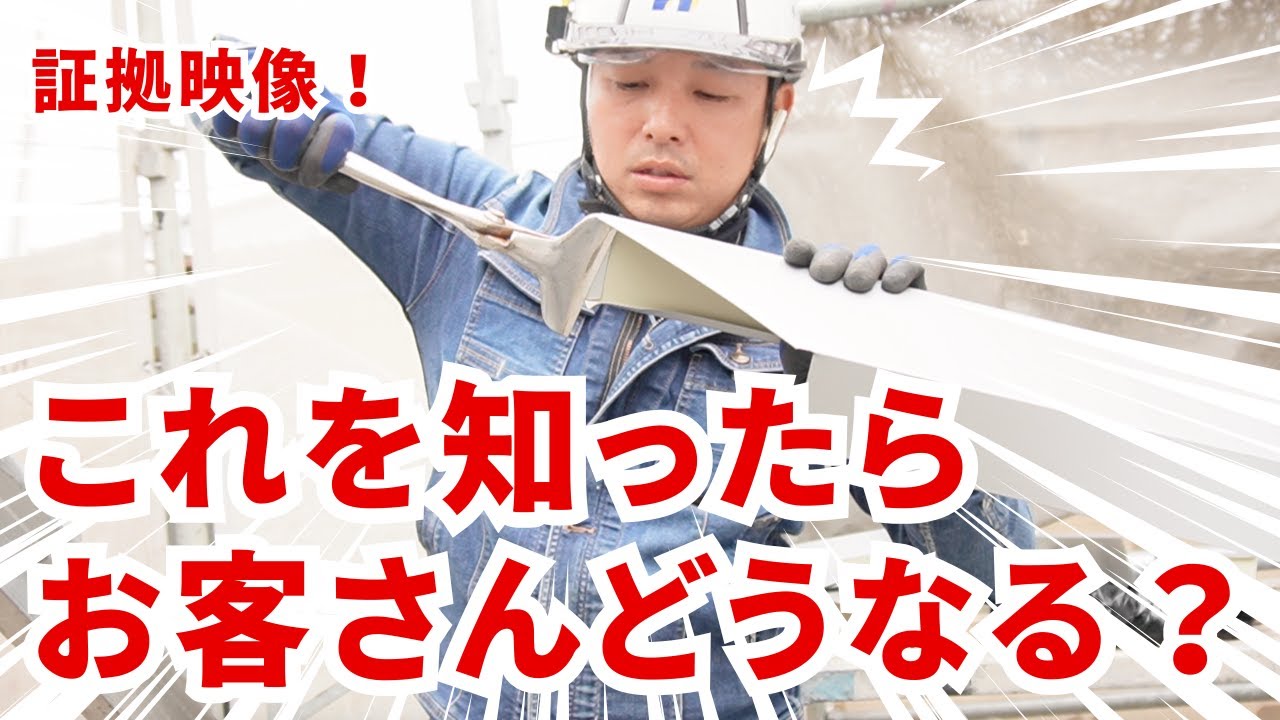 【板金屋】お客さんが気づかない所でやっていた！！それは流石にお客さんも気づかない！！業者選びは慎重に！！