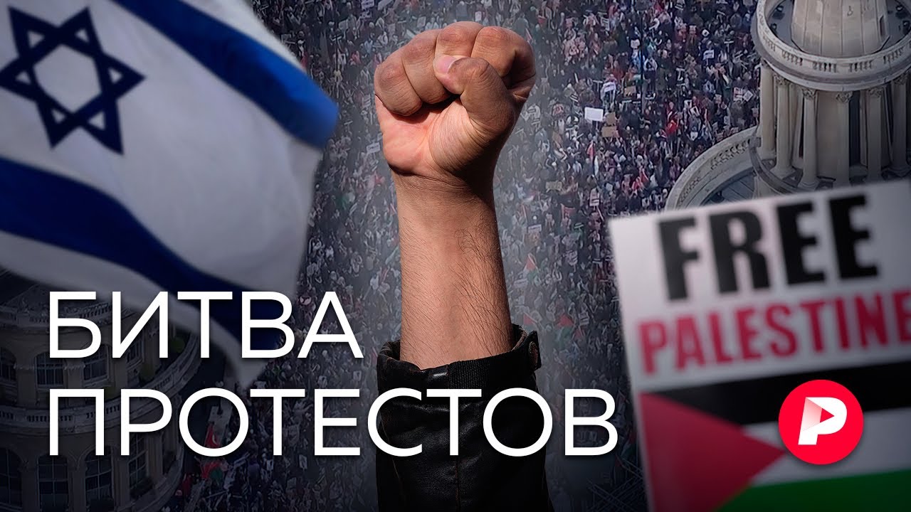 Как конфликт на Ближнем Востоке выплеснулся на европейские улицы ...