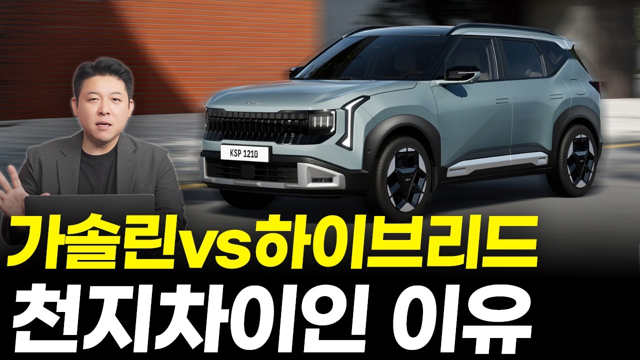 셀토스 사기 전 필수 시청! 가솔린 vs 하이브리드, 연비보다 '이것'이 더 중요합니다ㅣ영맨도 모르는 결정적 차이