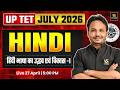 UPTET 2026 | Hindi Bhasha Udbhav aur Vikas - 1 | Previous Year Questions by Satish Sir