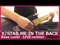 X(X JAPAN) - stab me in the back ライブ バージョンでベース弾いてみました