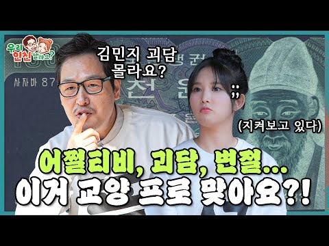 1편 예고 | 김풍·송선의 <strong>찜닭</strong> 빼고 다 있는 <strong>안동</strong> 교양 여행