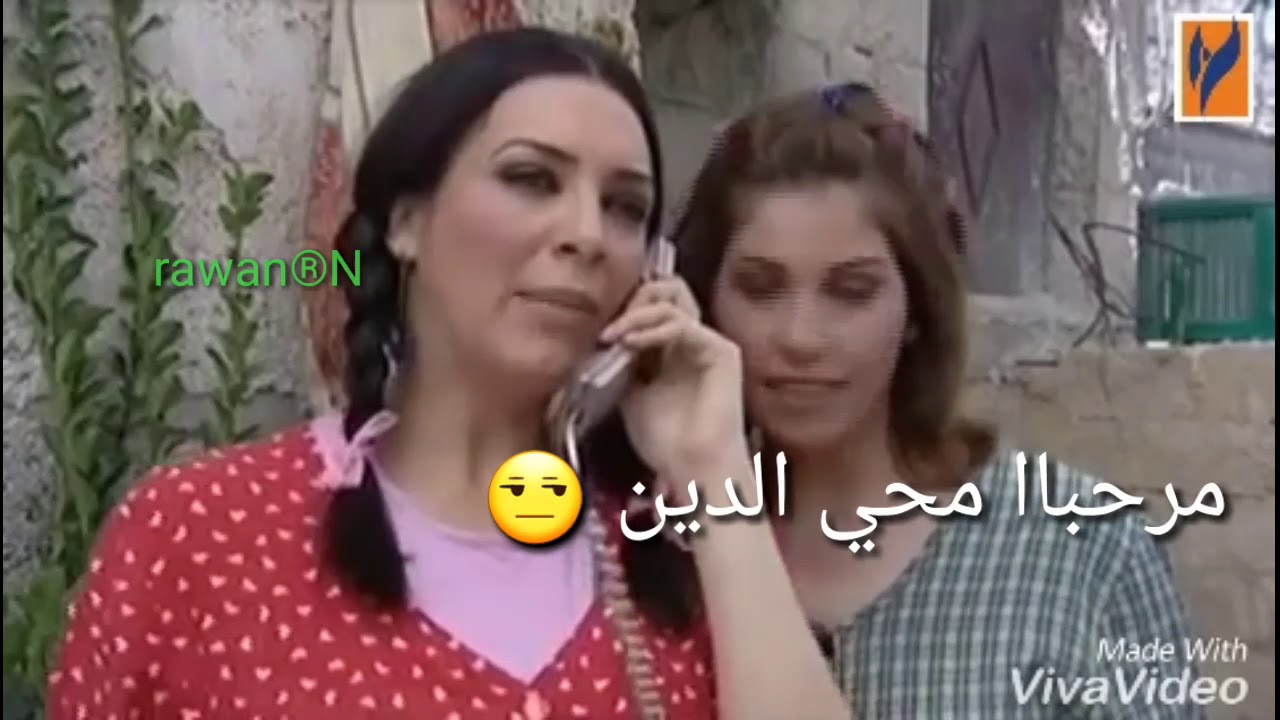 ليه ياحبيبيand بكرا احلى محي الدين وخجو تصميمي Rawan Youtube 