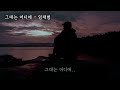 그대는 어디에 임재범 가사ㅇ 1997