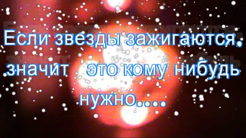звезды зажигаются значит это кому нибудь. маяковский звезды зажигают. если звёзды зажигают значит это кому-нибудь. звезды зажигаются значит это кому нибудь. маяковский если звезды зажигаются.